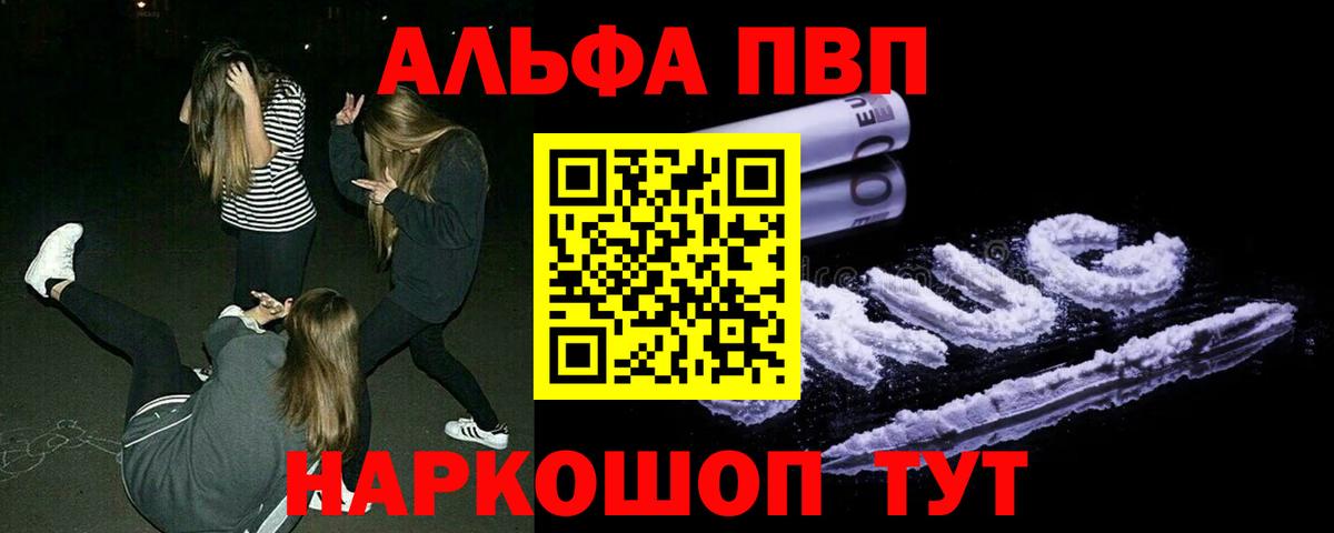А ПВП VHQ Рузаевка