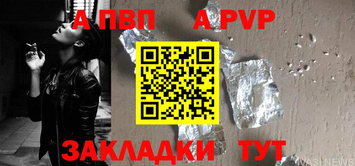 Alpha PVP крисы CK  А ПВП крисы CK  APVP  Рузаевка  Вход с VPN 