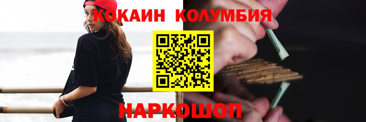 Кокаин 97% Рузаевка