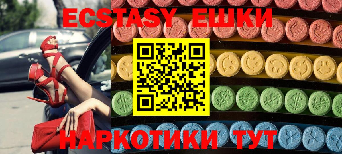ЭКСТАЗИ  Вход с VPN  Рузаевка  Экстази TESLA 