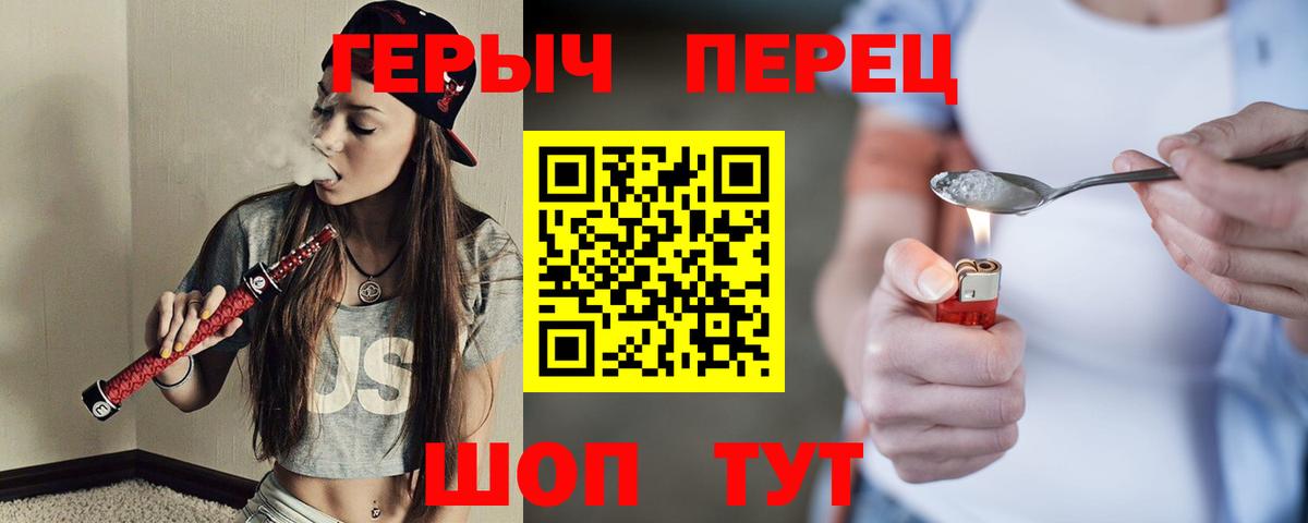 Героин гречка Рузаевка
