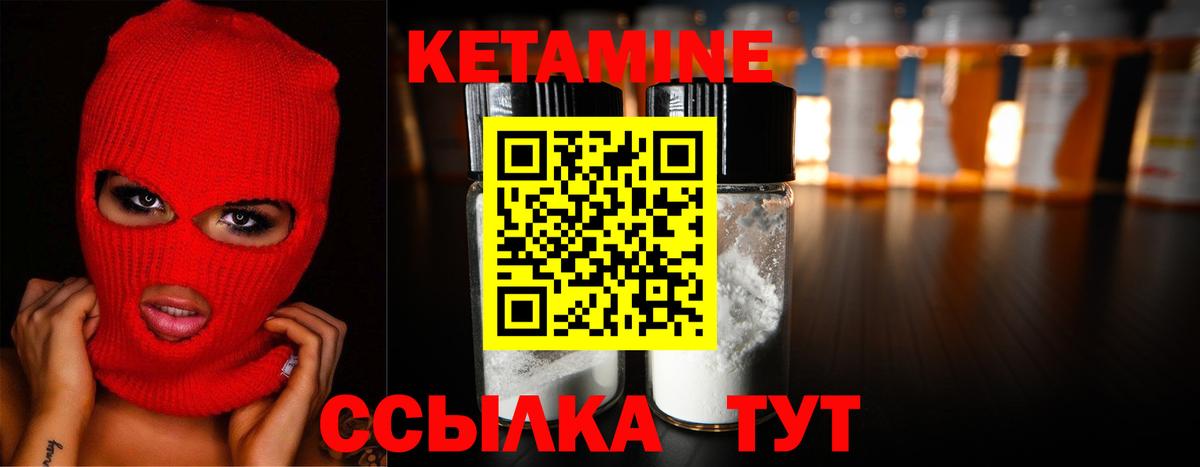 Кетамин ketamine  Вход с VPN  Рузаевка 