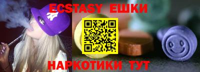 экстази Партизанск