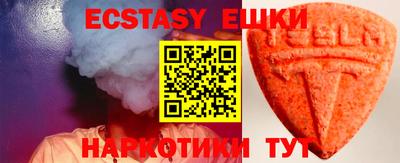 экстази Партизанск