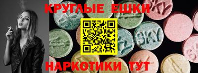 экстази Партизанск