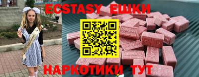 экстази Партизанск