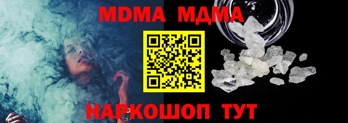 МДМА  Вход с VPN  Рузаевка  MDMA Molly  МДМА кристаллы 