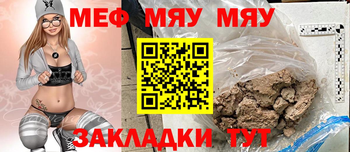 Меф мука Рузаевка