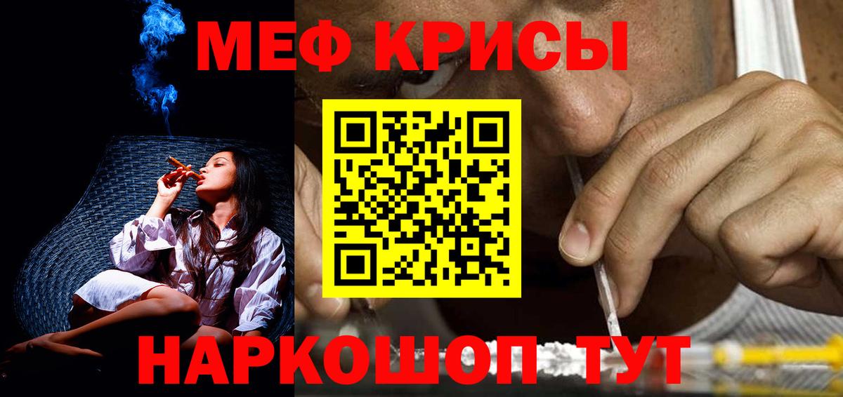 Меф VHQ  Вход с VPN  Мефедрон  Меф mephedrone  Рузаевка 
