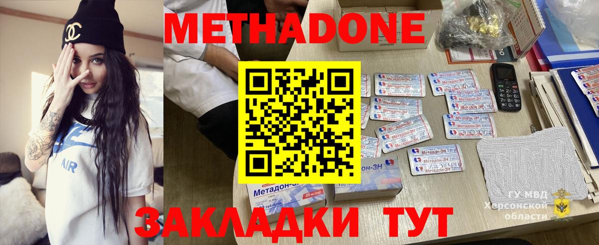 МЕТАДОН белоснежный  МЕТАДОН VHQ  Вход с VPN  mega ссылка  Рузаевка 