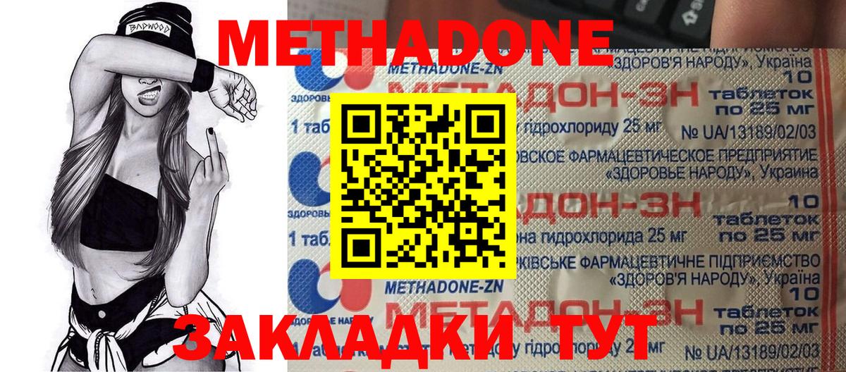 МЕТАДОН белоснежный Рузаевка