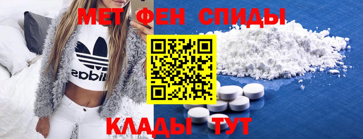 Метамфетамин  Вход с VPN  Рузаевка  Метамфетамин витя 
