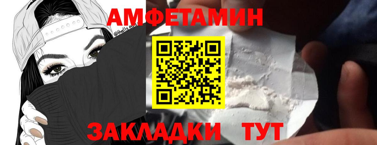 МЕТАМФЕТАМИН кристалл Рузаевка