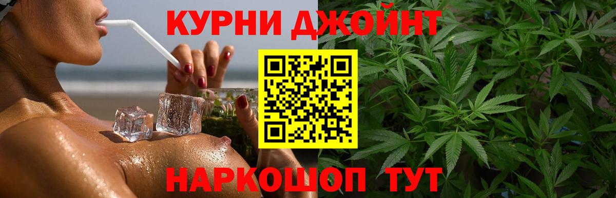 Рузаевка  Каннабис LSD WEED  Вход с VPN  Шишки марихуана THC 21% 